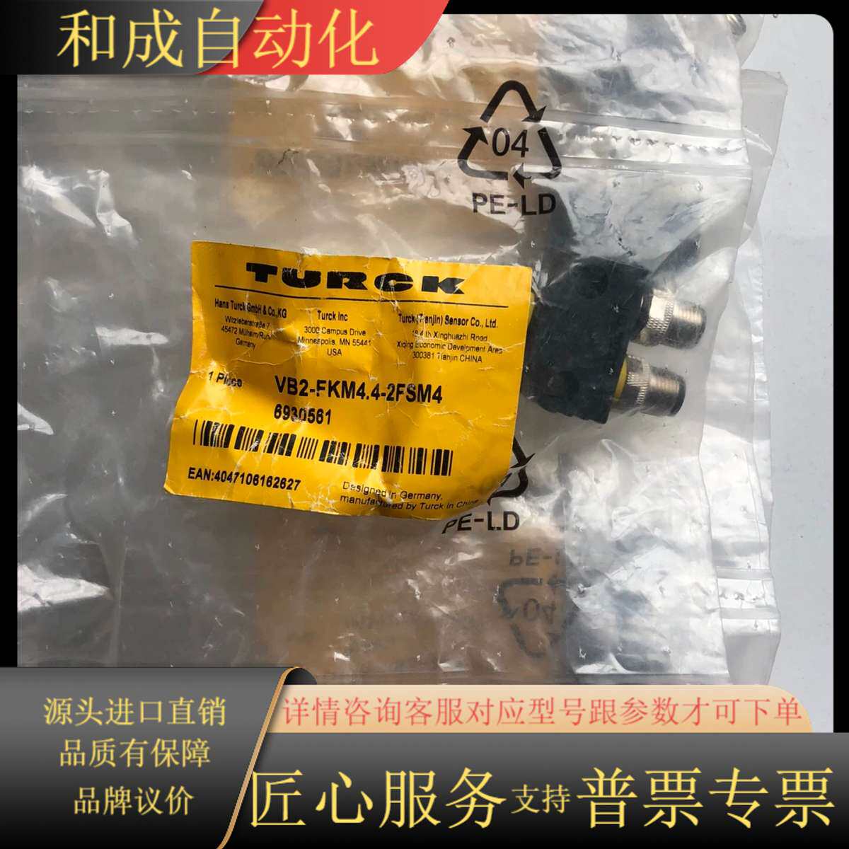 TURCK 全新原装正品VB2-FKM4.4-2FSM4 一