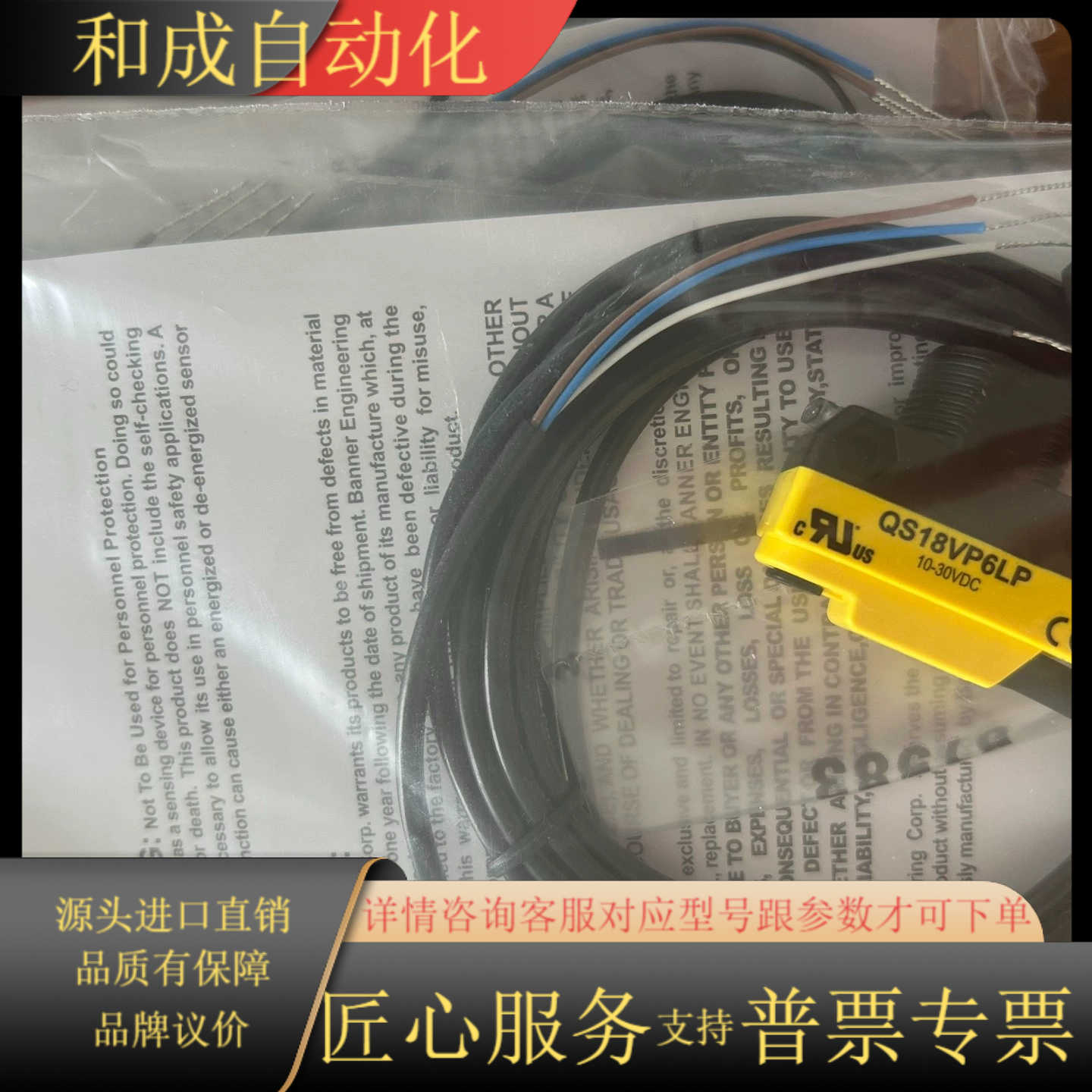 BANNER/邦纳全新原装正品：型号QS18VP6LP