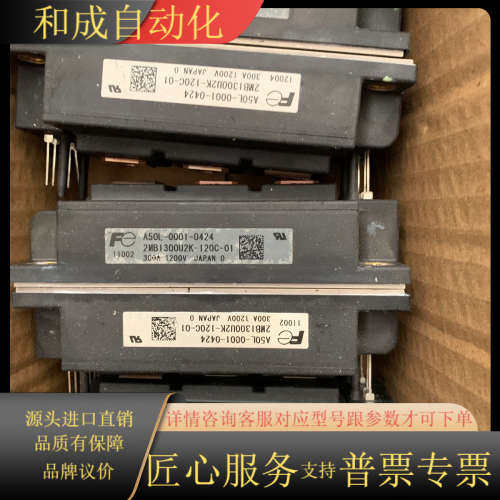 A50L-0001-0424 2MBI300U2K-120C