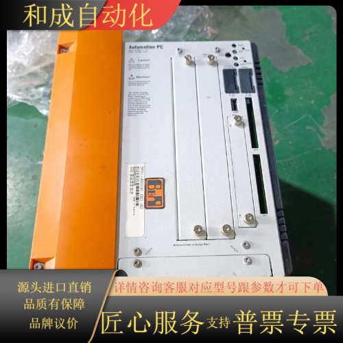 工控主机Automation PC