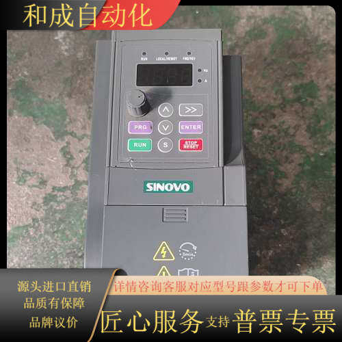 SINOVO西林变频器SD80-2S-0.7G SD80-2