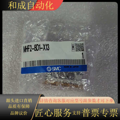 ，气缸，MHF2-8D1-X13全新原装正品，D年