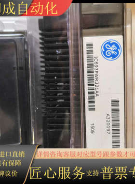 GE 模块 IC693PWR321AA