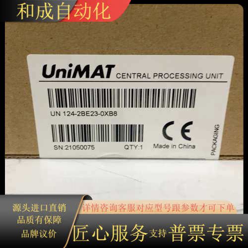 全新亿维UniMAT CPU模块，型号UN 124-2BE2