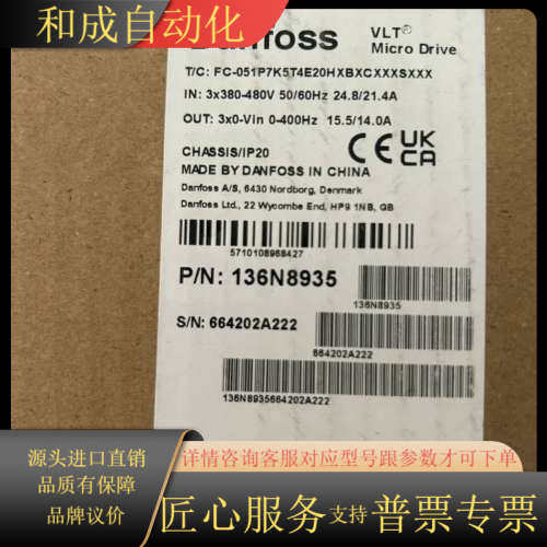 出Danfoss VLT Micro Drive变频器，全新