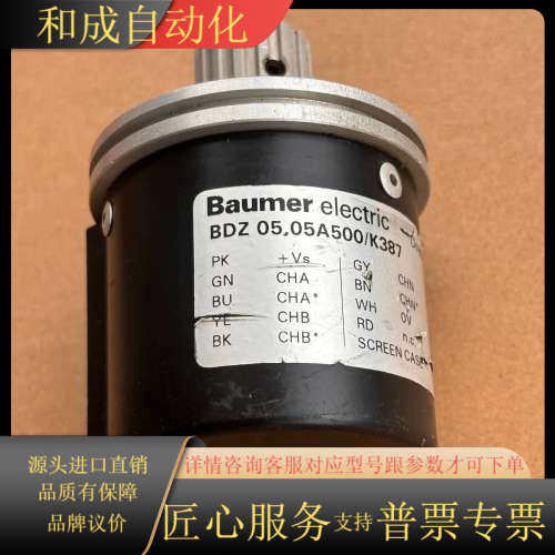Baumer堡盟编码器CH-8500