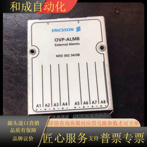 ERICSSON爱立信OVP-ALM8模块