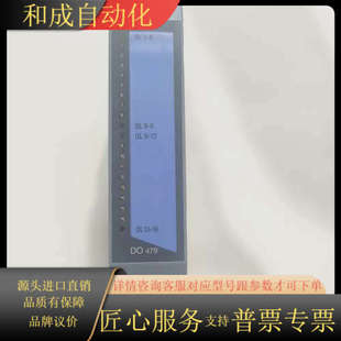 成色新 外壳完好 功 3DO479.6模块 DO479