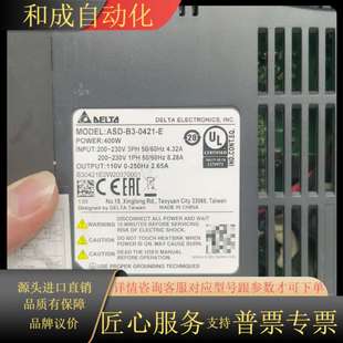 0421 E驱动 ASD B3伺服电机400W套装