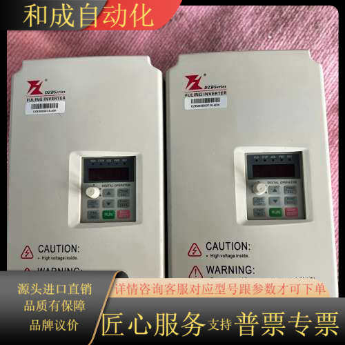 出富凌变频器DZB280B007.5L4DK，7.5KW
