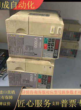 变频器V1000系列 CIMR-VCBA0006BAA