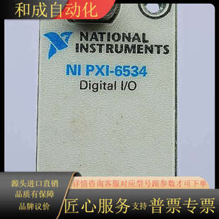 6534卡 PXI
