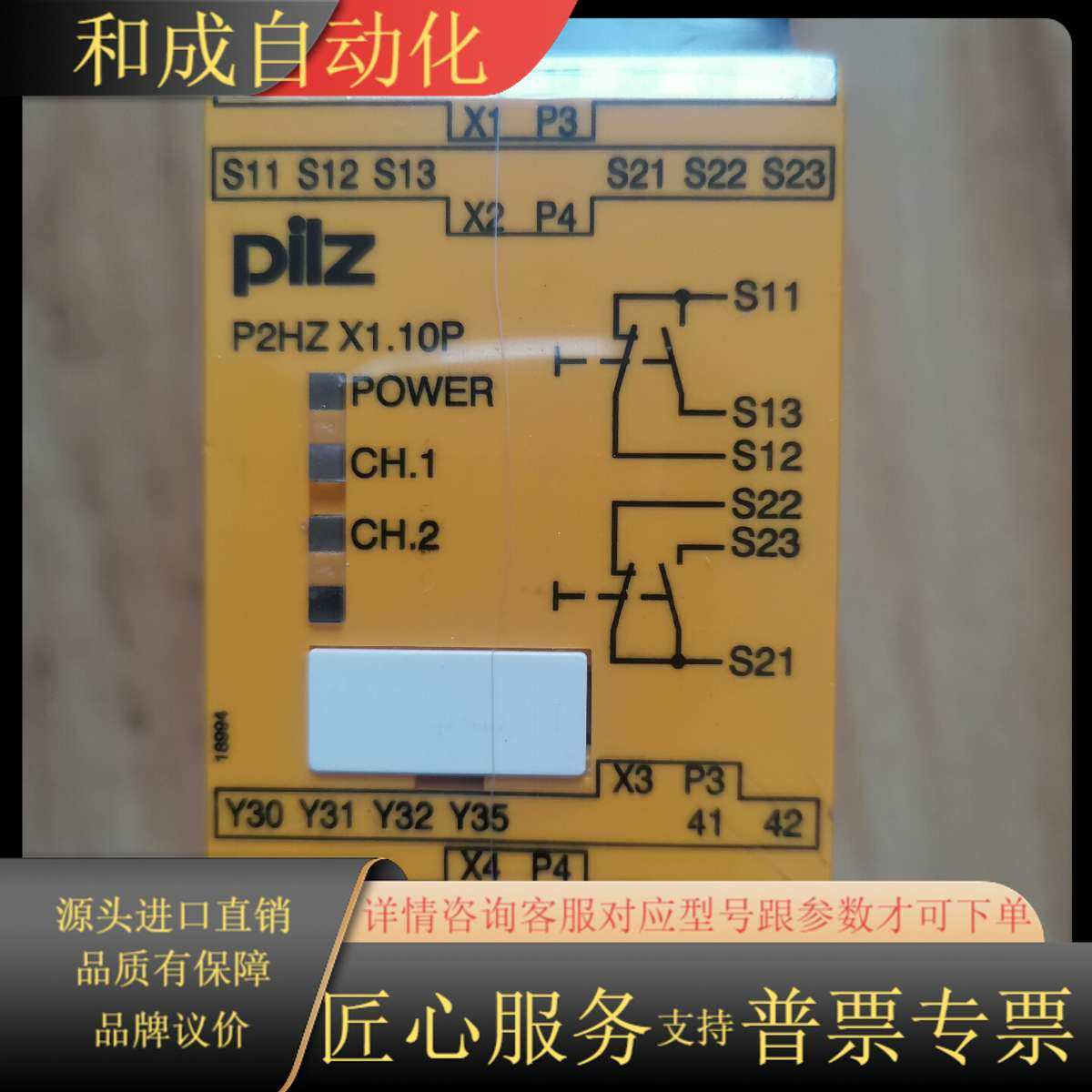 X1.10P 订货号777341 全新原装未拆