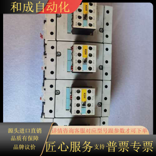马达保护断路器3RV1031-4FA10货，物品实