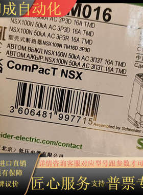 C10N3TM016  塑壳断路器3p16A新款环保