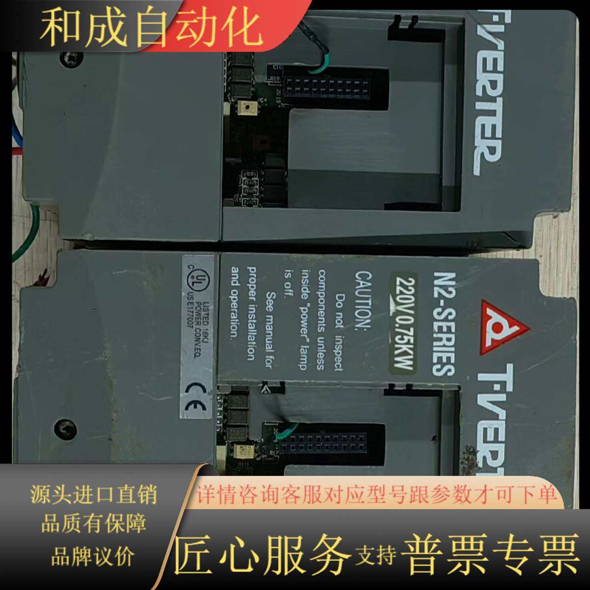 原装 台安变频器N2-201-H 0.75KW/220V