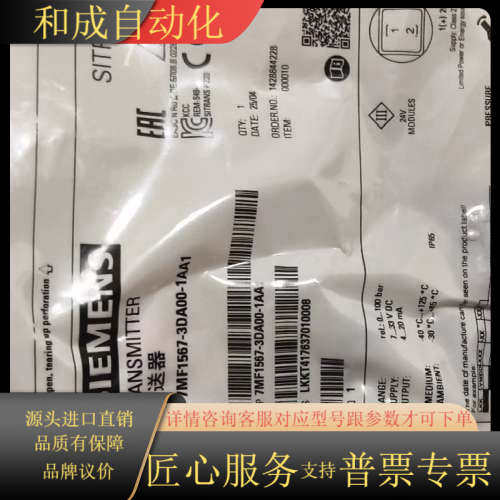 压力变送器7MF1567-3DA00-1AA1，全新原