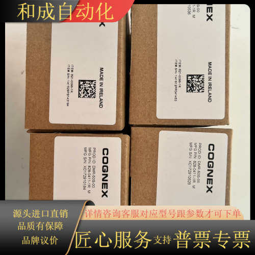 全新原装康耐视DM50S，DM50X， DM50L读码器，有