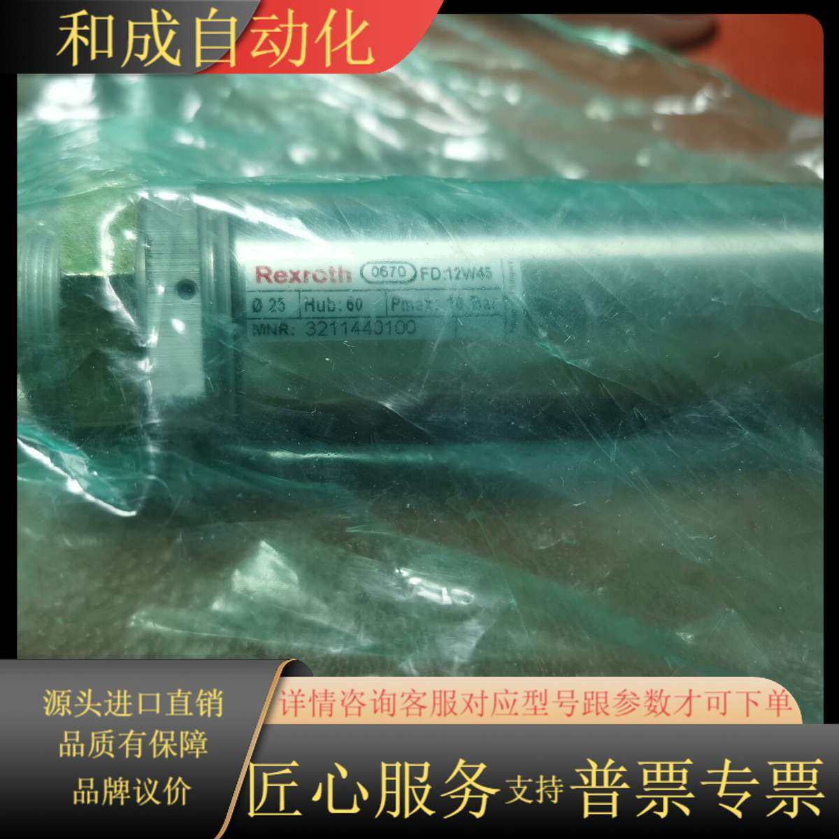 Rewrote FD：12W45    MNR：321144