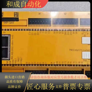 m1p 型号7 ETH安全继电器