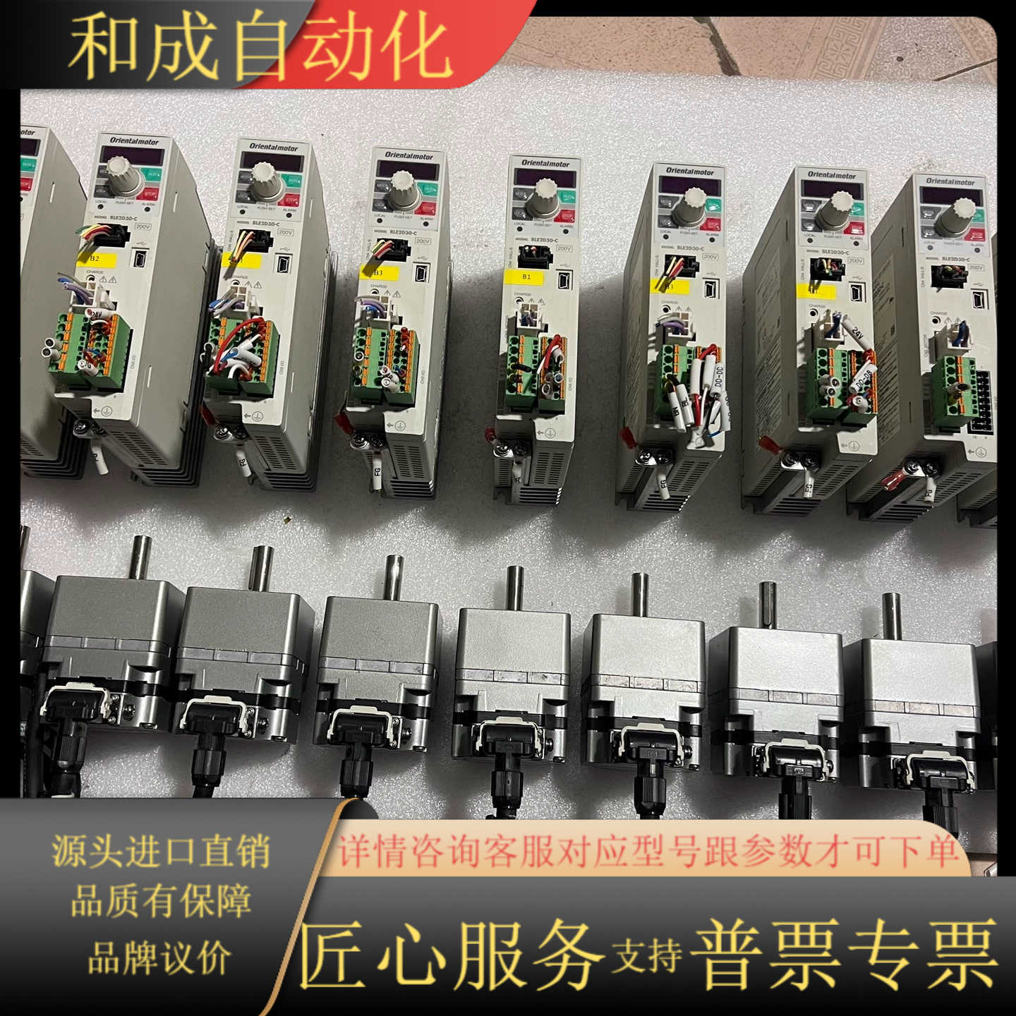 东方驱动件BLE2D30-C，BLM230HP-GFV