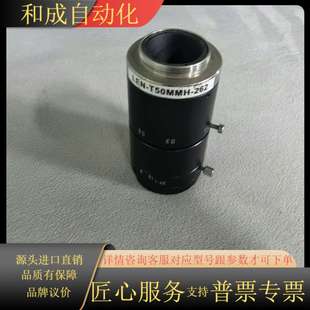 功能议价出 262工业相机镜头 LEN T50MMH