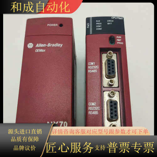 NX70-POWER1-CH/NX70-CPU70P2-CH