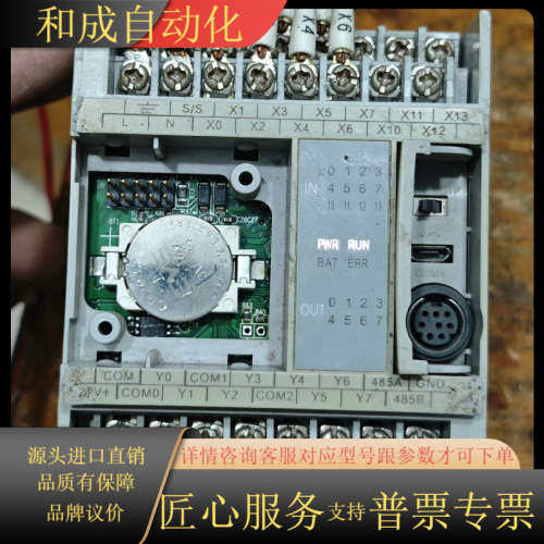 维控PLC  LX3V-1208MT-A2如图功能正