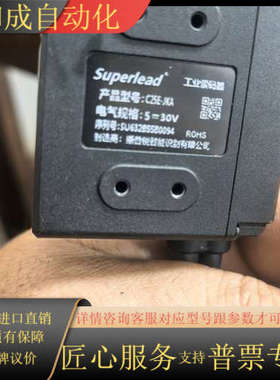 Superlead工业读码器C25E-JKA，。电气