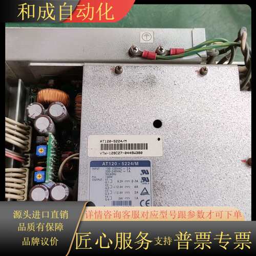 电源模块 NEMIC-LAMBDA  AT120-522