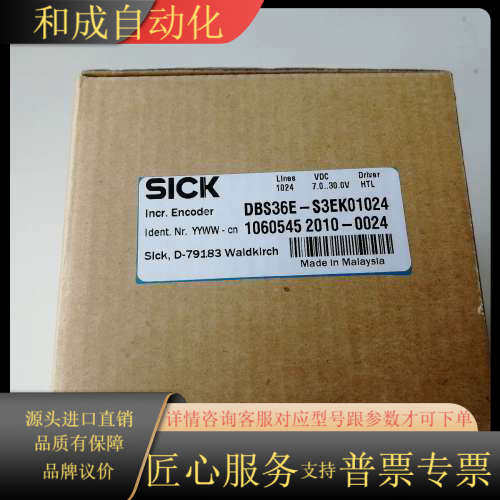 SICK编码器DBS36E-S3EK01024,订货号1