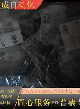 原装连接线IFMEVC002