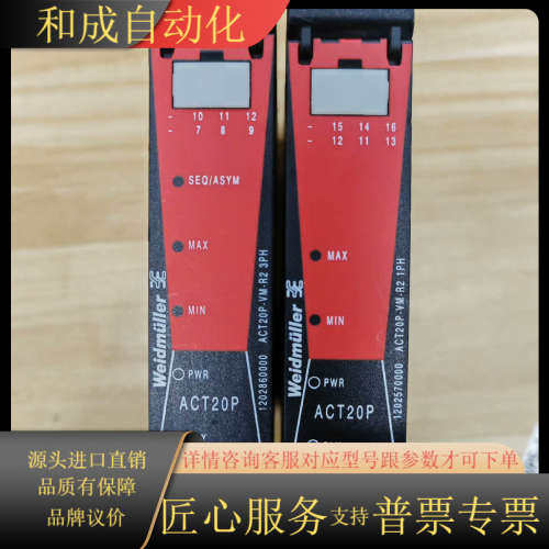 原装正品魏德米勒控制器，型号ACT20P-VM-R2 1PH