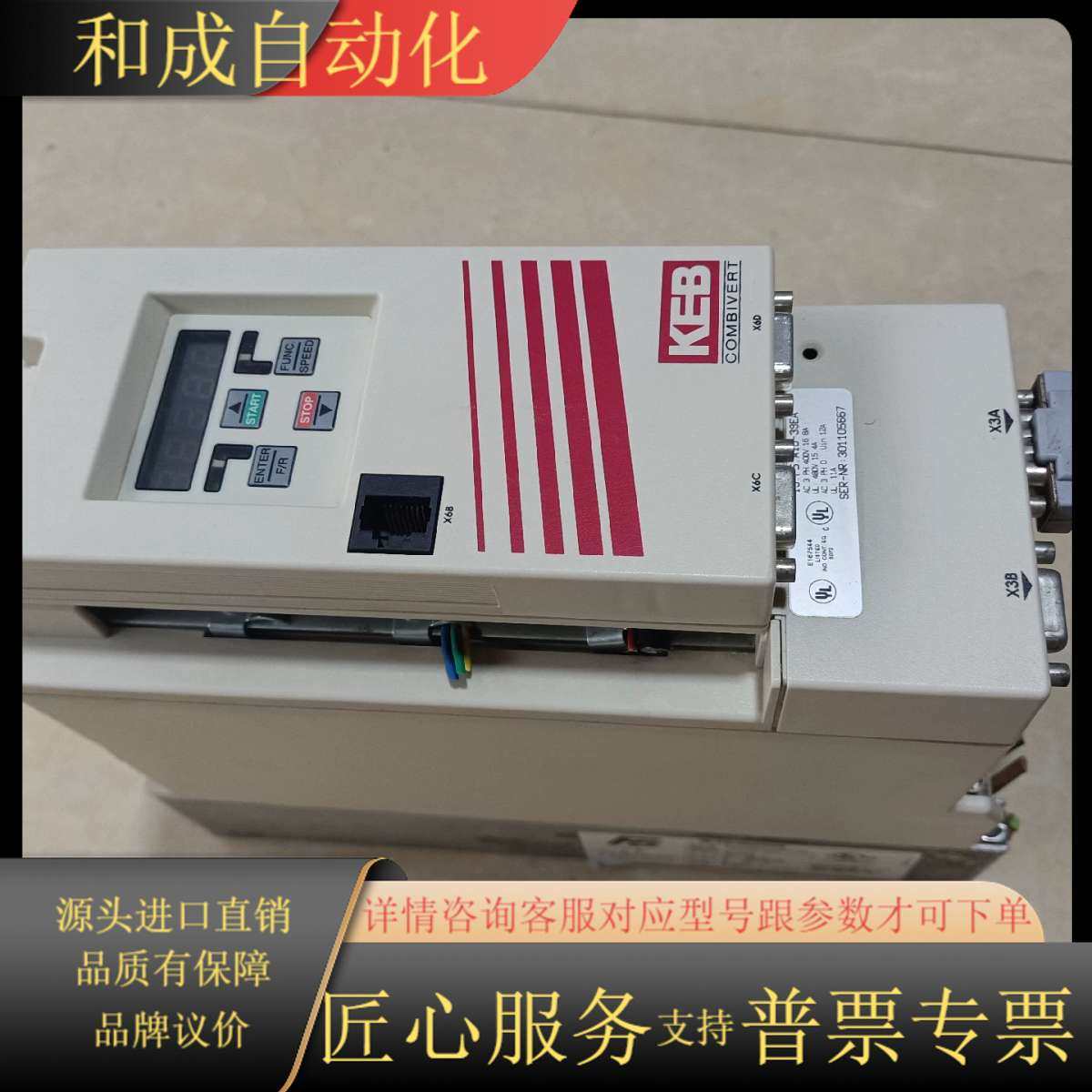 KEB科比F5变频器 13F5A1D-39EA