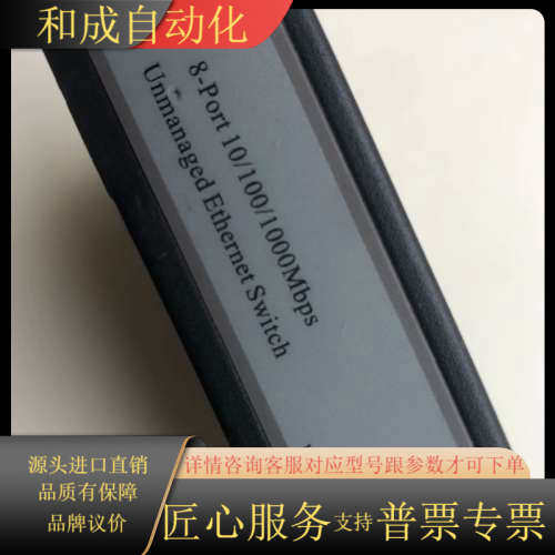 工业级8口千兆以太网交换机，安防专用。甄视型号ZS-T1