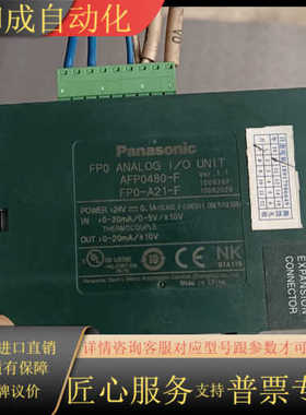 PLC AFP0480-F FP0-A21-F东西功能