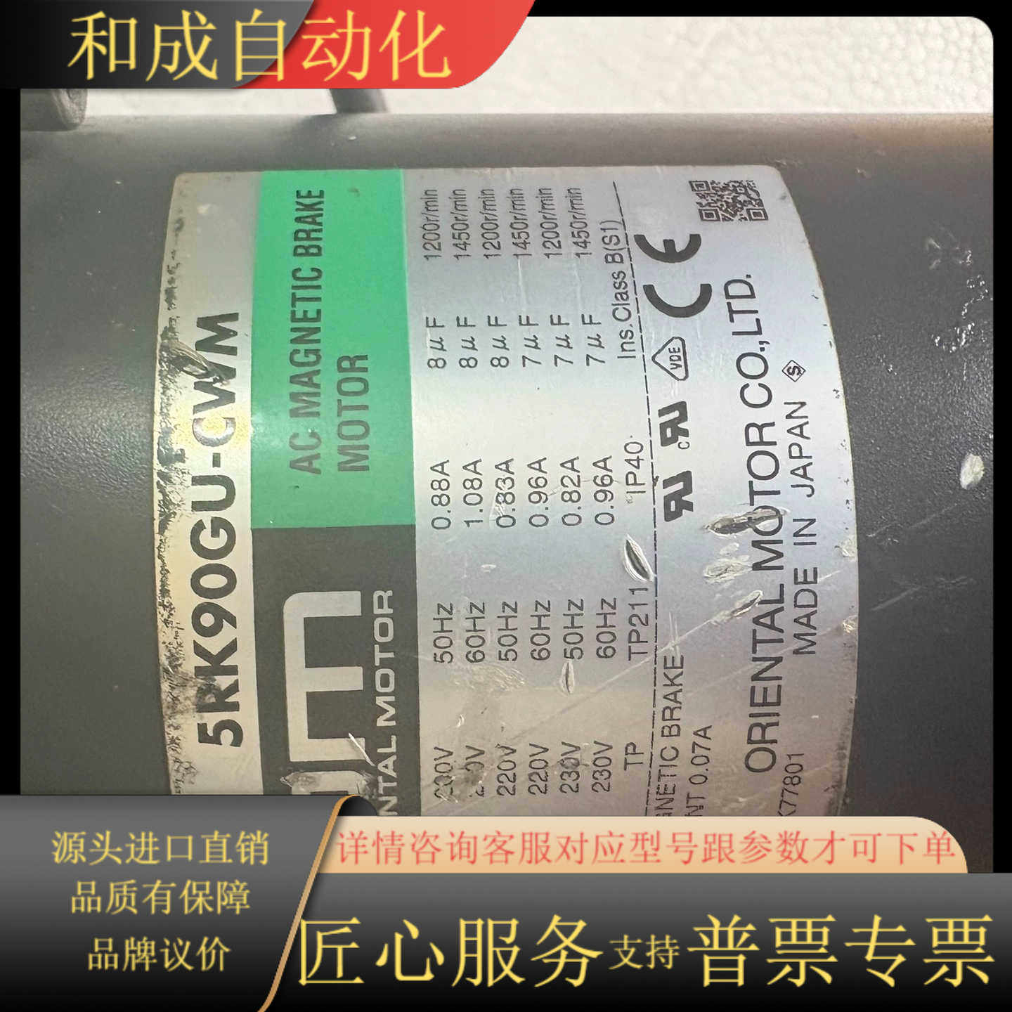 东方OM减速电机 5GU12.5KB，带齿轮箱，品，