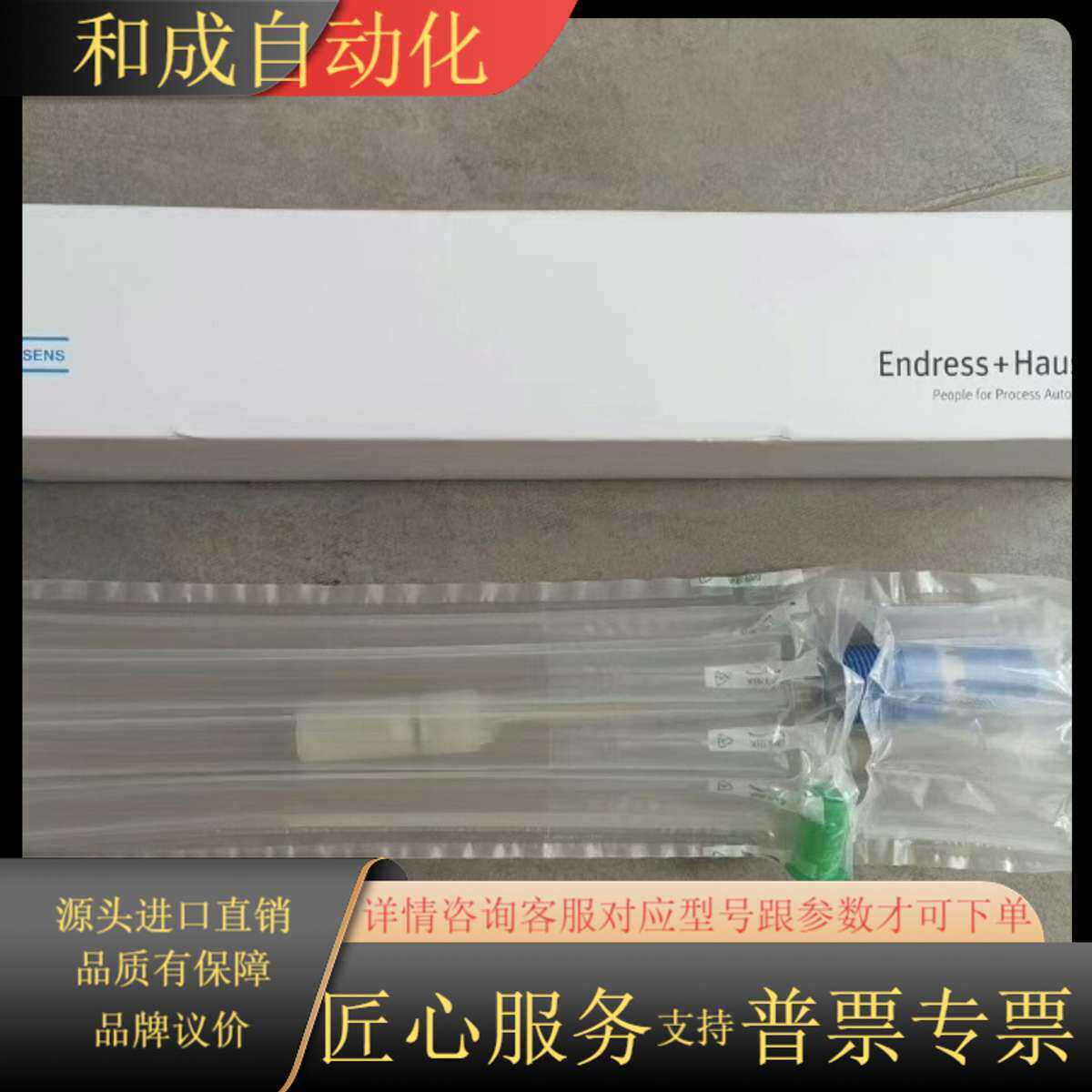全新EH恩德斯豪斯ph电极传感器    CPS11D-7B