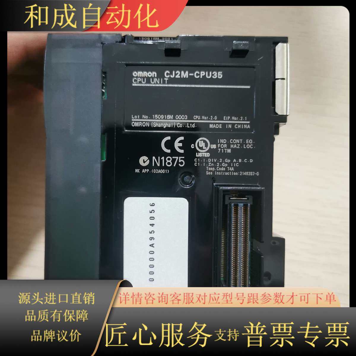 CJ2M-CPU35  照片实物，成色非常好，功能，便宜