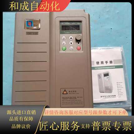 出售海菱(HAL) HL7000系列变频器，型号为HL7