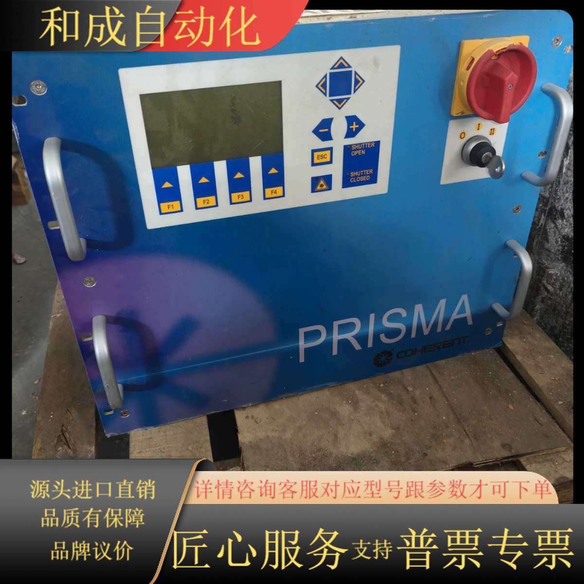 COHERENT PRISMA P705-14974-2相干