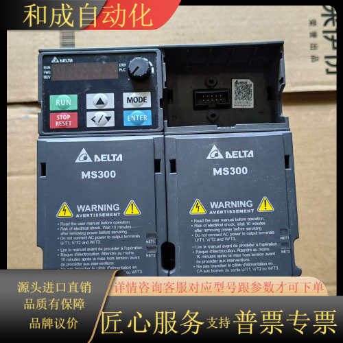 原装变频器MS300，VFD2A7MS43ANSAA