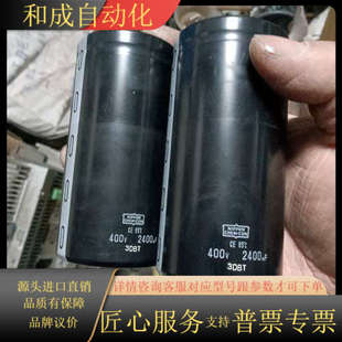 变频器G1S专用电容2400UF 1700 2000UF