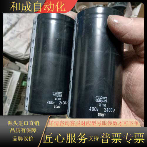 变频器G1S专用电容2400UF/2000UF/1700