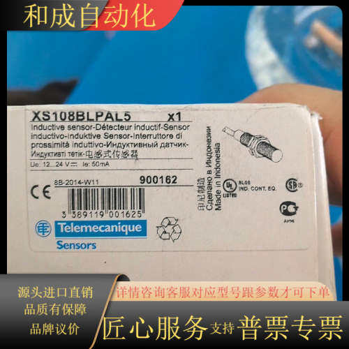 原装接近开关XS108BLPAL5