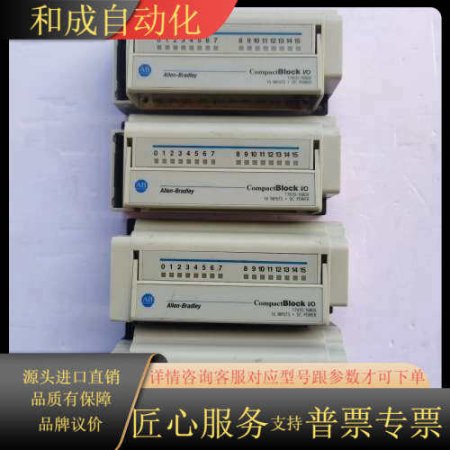 PLC，1791D-16B0X（4个），拆下