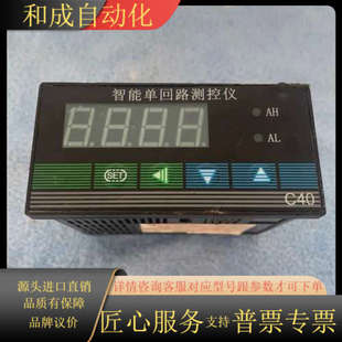 格林仪表C40智能单回路测控仪