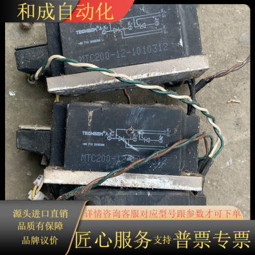 可控硅模块MTC200-12  西普软启动器可控硅模块 TE