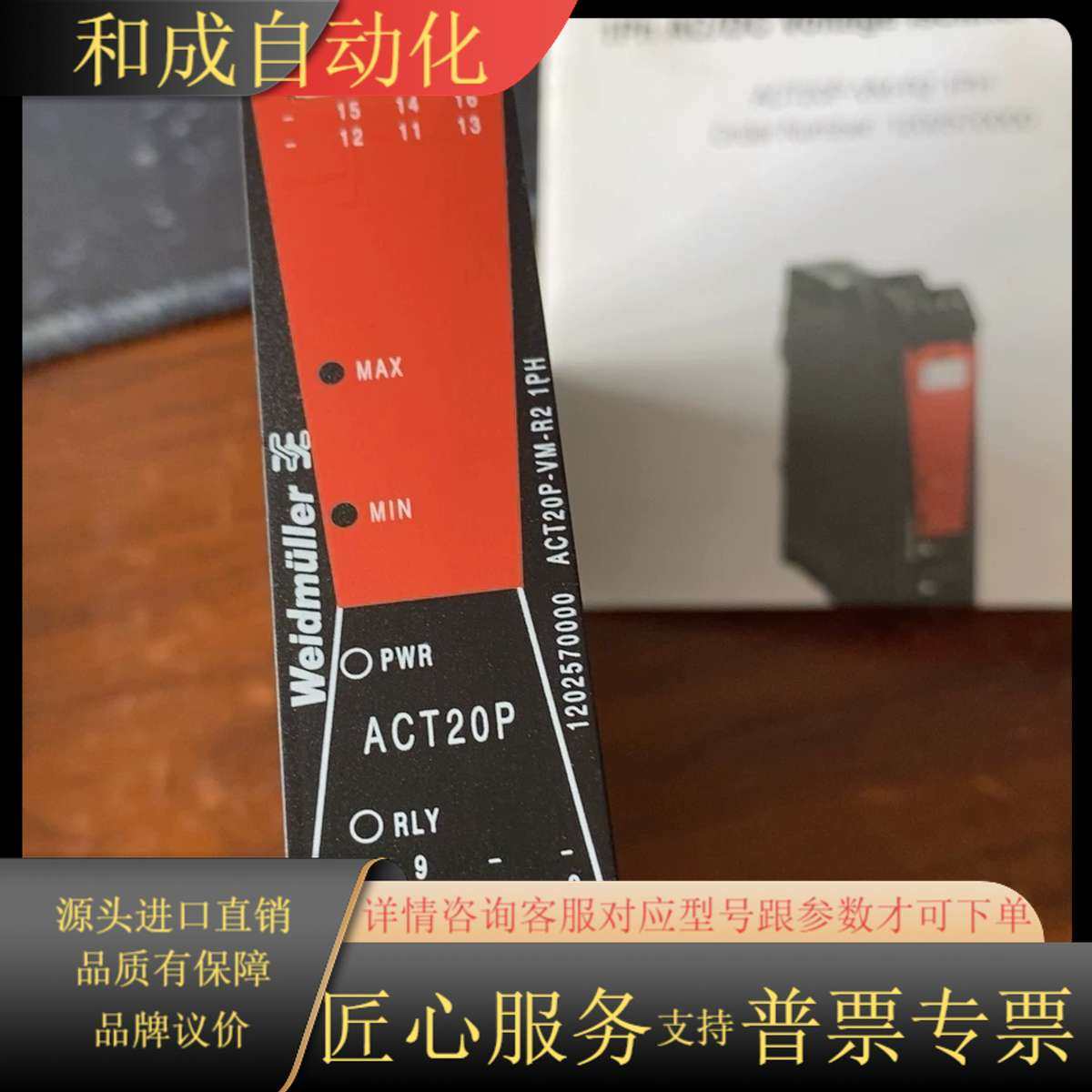 全新魏德米勒信号隔离器ACT20P-VM-R2 1PH全新无