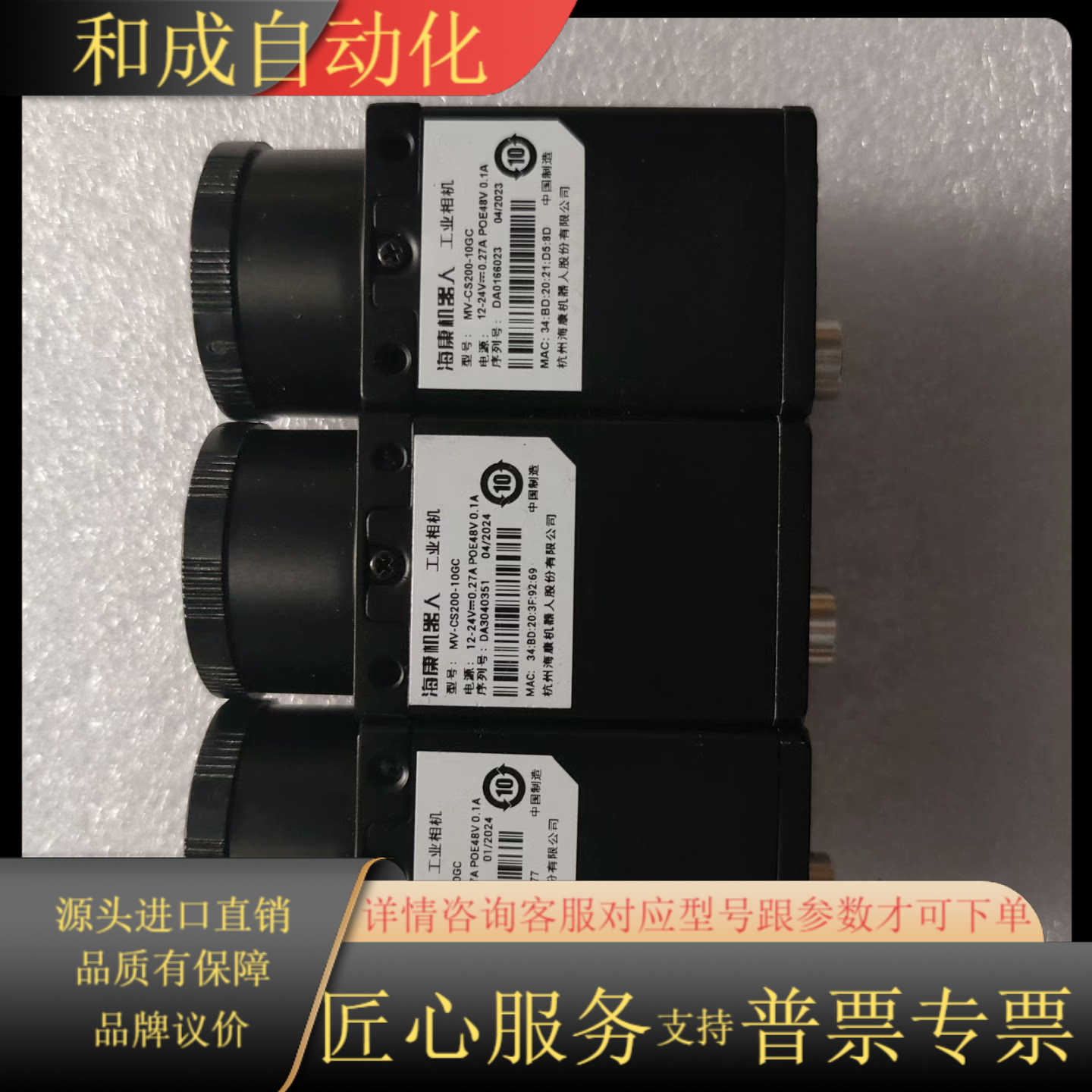 海康相机MV-CS200-10GC 2000万像素卷帘，成色